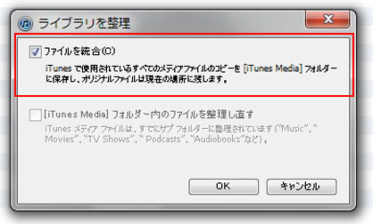 ライブラリを整理